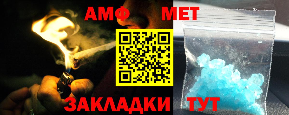 Амфетамин Premium Лесосибирск