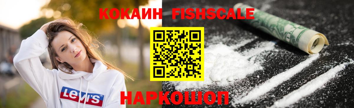 Cocaine 99% Лесосибирск