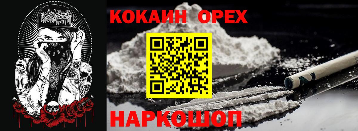Лесосибирск  Cocaine Колумбийский  Cocaine Columbia  Вход с VPN 
