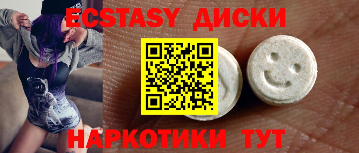 ЭКСТАЗИ 300 mg Лесосибирск