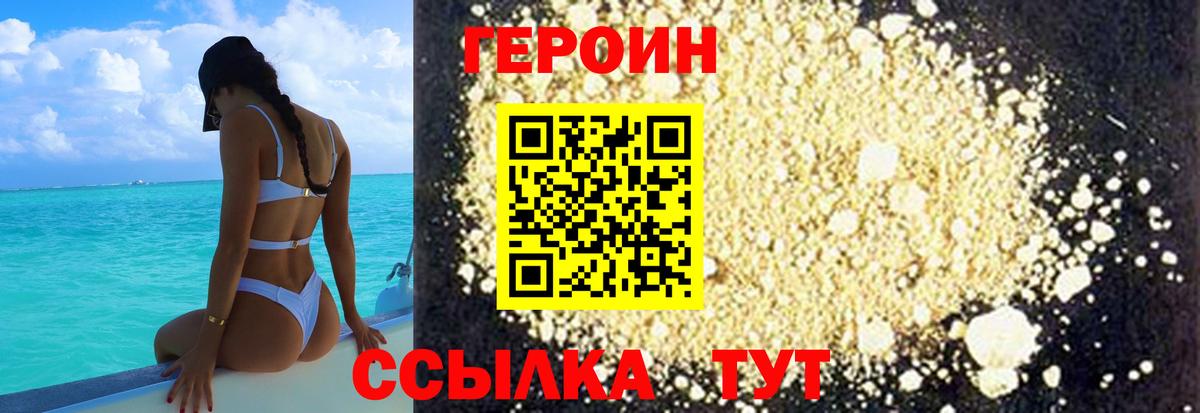 Лесосибирск  Героин Афган  Вход с VPN 