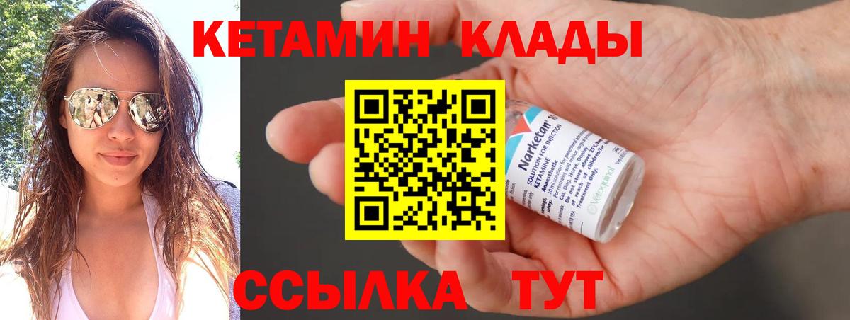 КЕТАМИН VHQ  Вход с VPN  Лесосибирск  Кетамин ketamine 