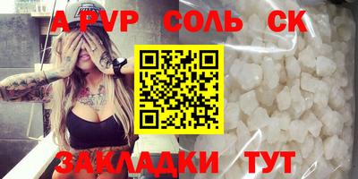 соль ск Донецк