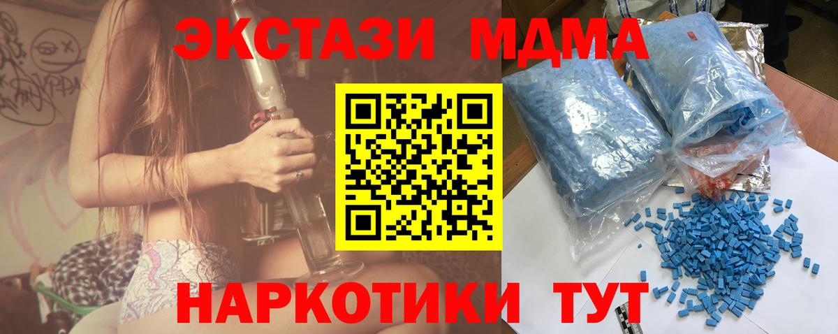 МДМА молли Лесосибирск