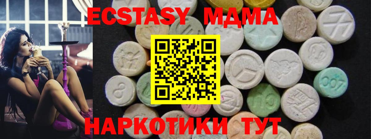 МДМА Molly  MDMA кристаллы  Лесосибирск  Вход с VPN 