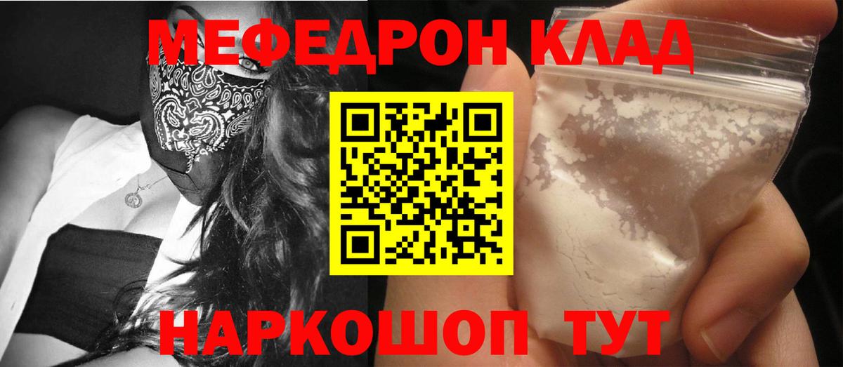 Мефедрон  Вход с VPN  Лесосибирск  МЕФ мяу мяу  Меф кристаллы 