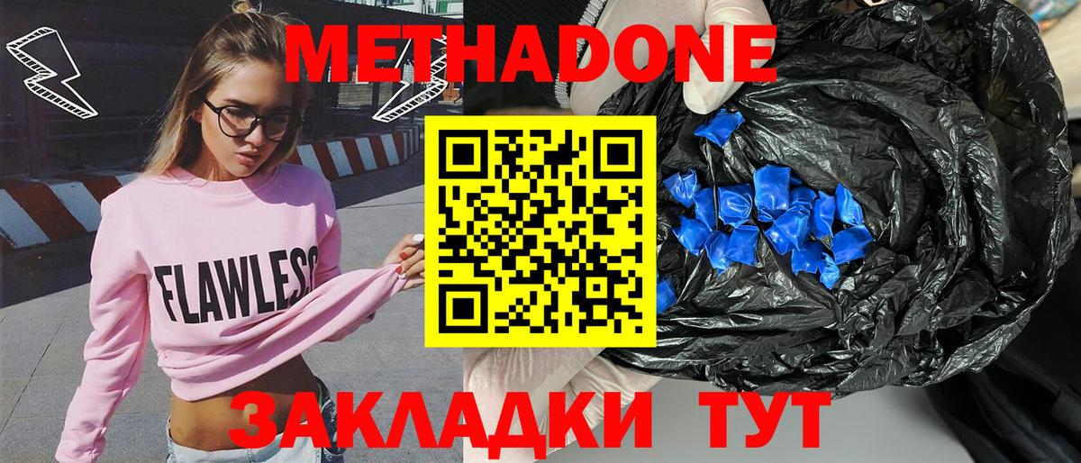 Метадон кристалл Лесосибирск