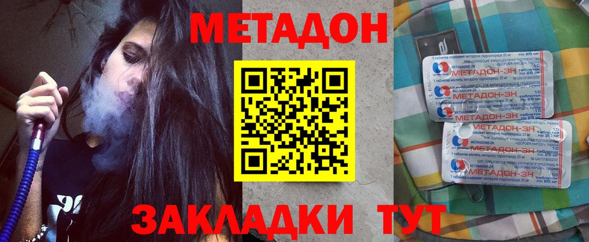 Метадон белоснежный  Вход с VPN  Метадон VHQ  Лесосибирск 