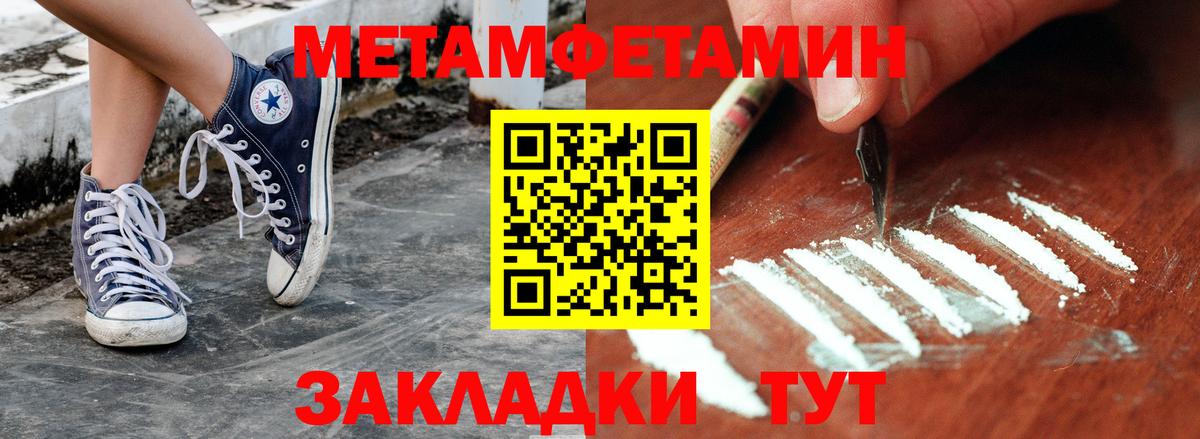 МЕТАМФЕТАМИН винт Лесосибирск