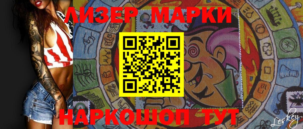 Марки N-bome  Вход с VPN  Лесосибирск  Марки 25I-NBOMe 1,5мг 