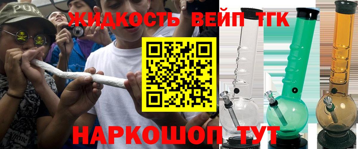 Дистиллят ТГК гашишное масло Лесосибирск