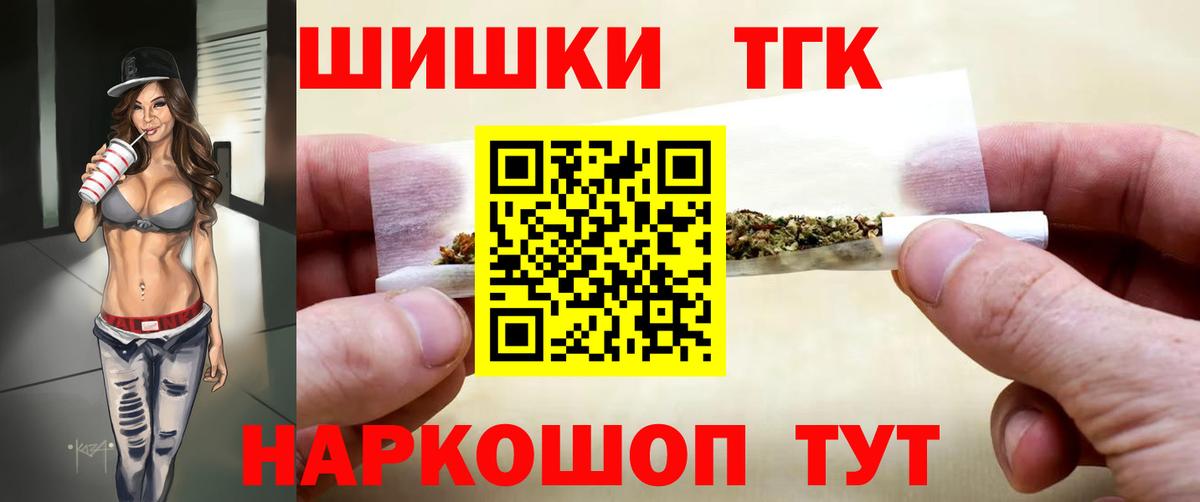 Бошки Шишки Ganja Лесосибирск